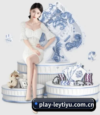 play-leytiyu.com.cn APP(leyu)
